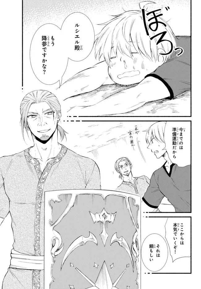 Seija Musou - Sarariiman, Isekai de Ikinokoru Tame ni Ayumu Michi Chap 74.2 - Next Chap 75.2