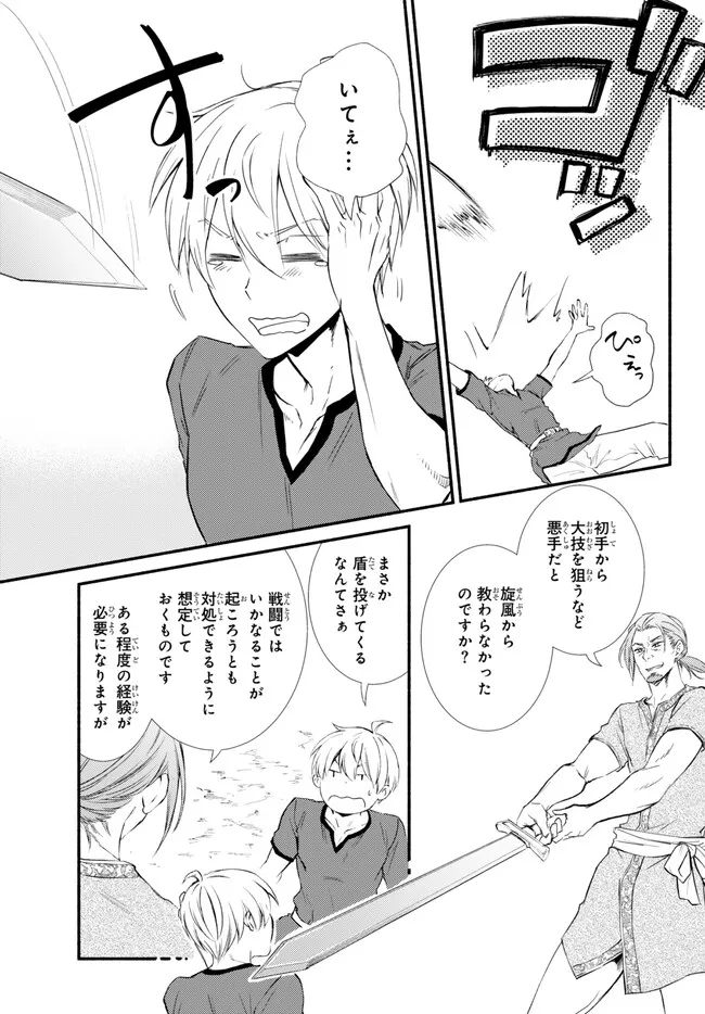 Seija Musou - Sarariiman, Isekai de Ikinokoru Tame ni Ayumu Michi Chap 74.2 - Next Chap 75.2