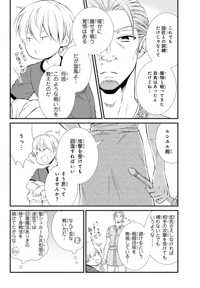 Seija Musou - Sarariiman, Isekai de Ikinokoru Tame ni Ayumu Michi Chap 74.2 - Next Chap 75.2