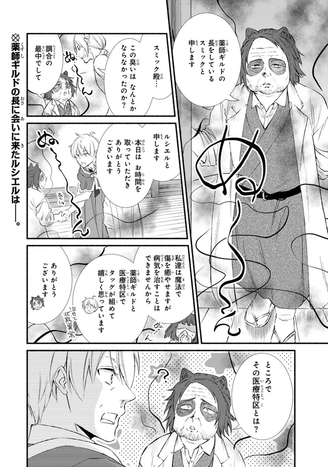Seija Musou - Sarariiman, Isekai de Ikinokoru Tame ni Ayumu Michi Chap 77.2 - Next Chap 78.2