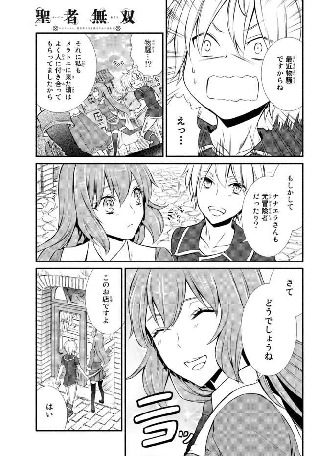 Seija Musou - Sarariiman, Isekai de Ikinokoru Tame ni Ayumu Michi Chap 8 - Next Chap 9
