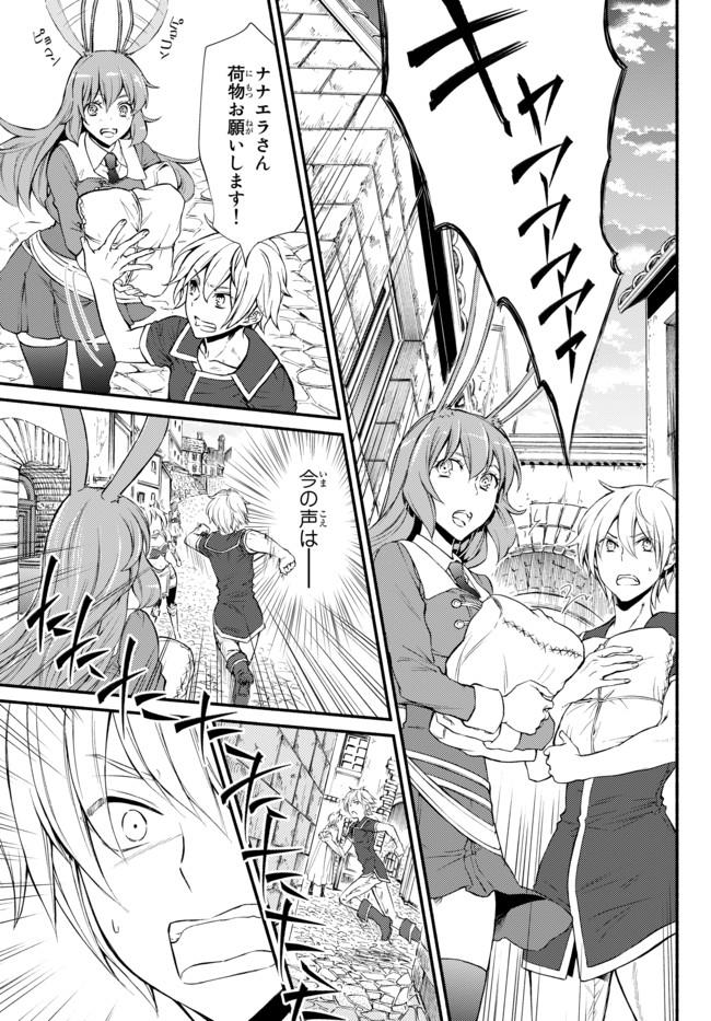 Seija Musou - Sarariiman, Isekai de Ikinokoru Tame ni Ayumu Michi Chap 8 - Next Chap 9