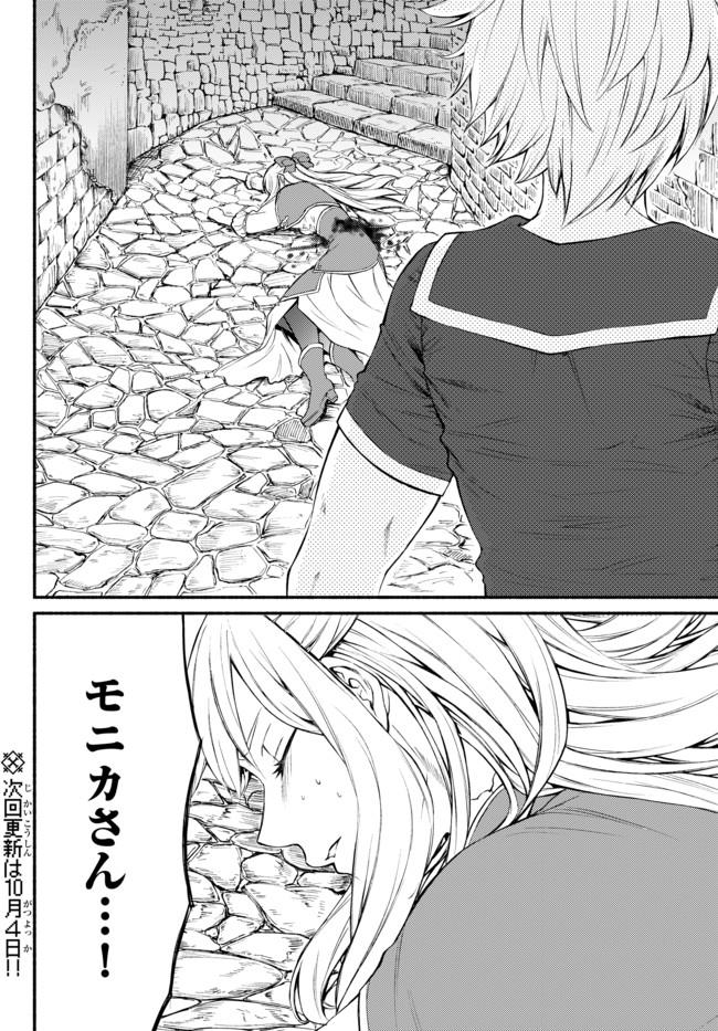 Seija Musou - Sarariiman, Isekai de Ikinokoru Tame ni Ayumu Michi Chap 8 - Next Chap 9