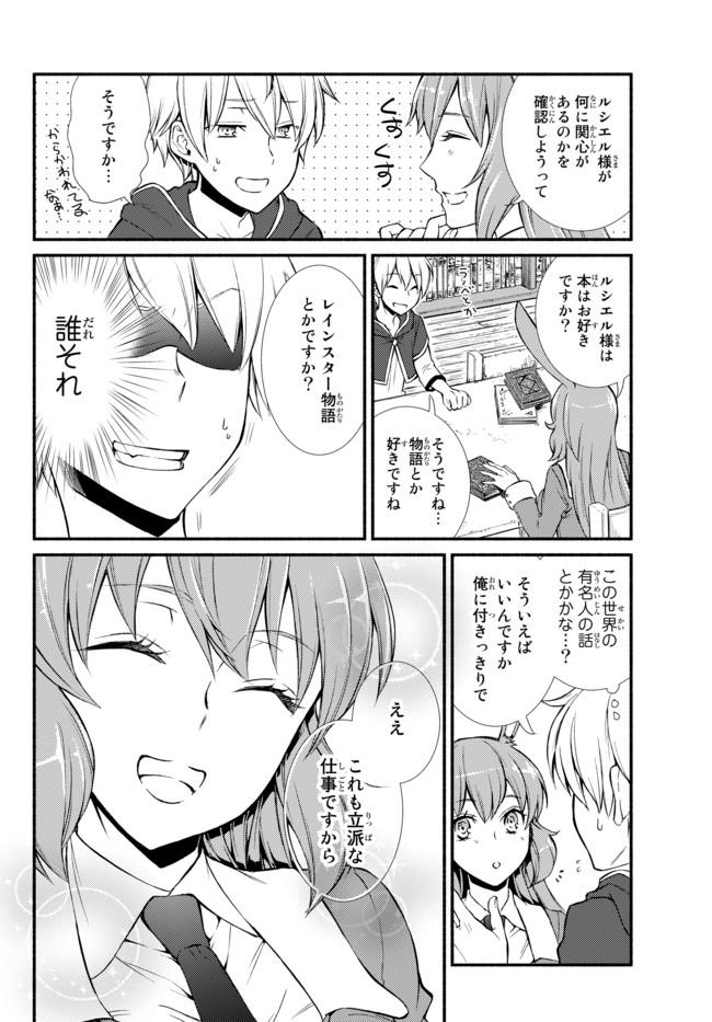 Seija Musou - Sarariiman, Isekai de Ikinokoru Tame ni Ayumu Michi Chap 8 - Next Chap 9