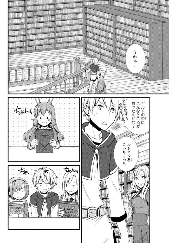 Seija Musou - Sarariiman, Isekai de Ikinokoru Tame ni Ayumu Michi Chap 8 - Next Chap 9