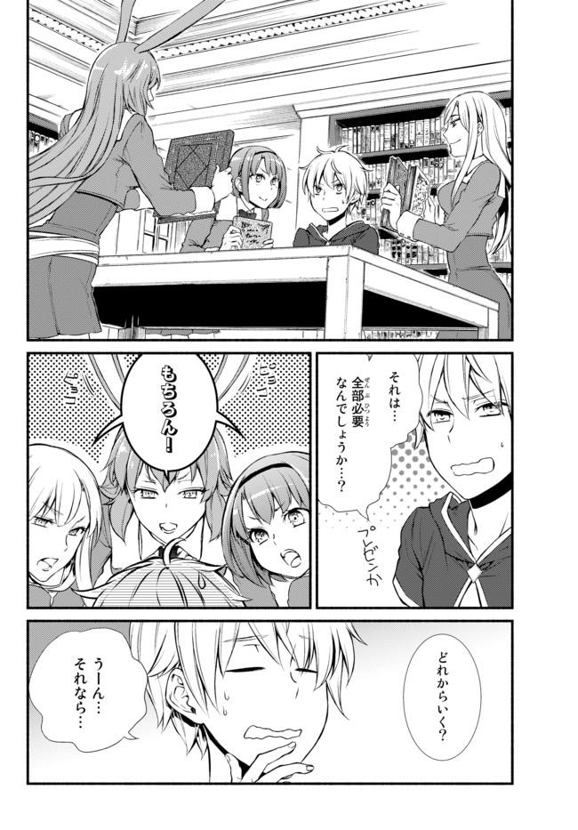 Seija Musou - Sarariiman, Isekai de Ikinokoru Tame ni Ayumu Michi Chap 8 - Next Chap 9