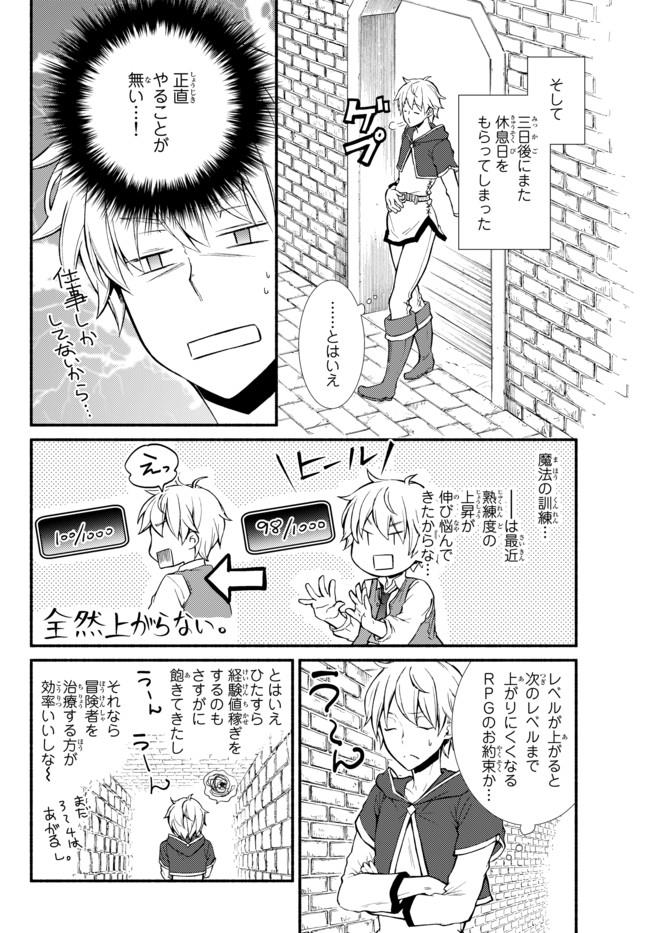 Seija Musou - Sarariiman, Isekai de Ikinokoru Tame ni Ayumu Michi Chap 8 - Next Chap 9
