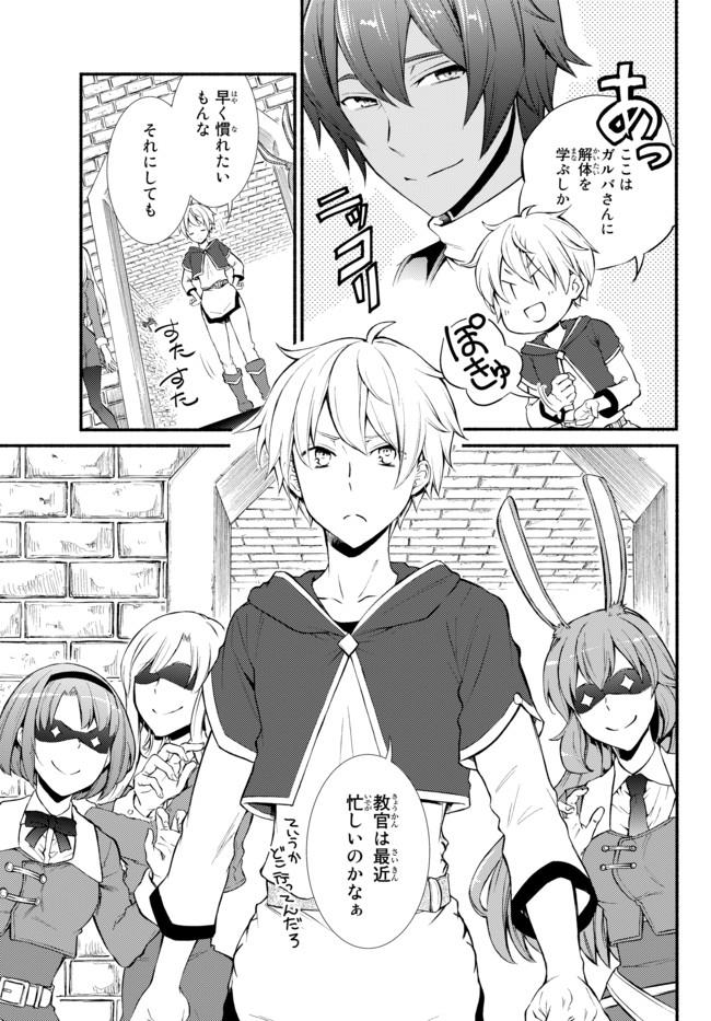 Seija Musou - Sarariiman, Isekai de Ikinokoru Tame ni Ayumu Michi Chap 8 - Next Chap 9