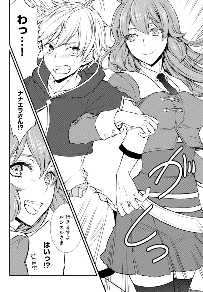 Seija Musou - Sarariiman, Isekai de Ikinokoru Tame ni Ayumu Michi Chap 8 - Next Chap 9