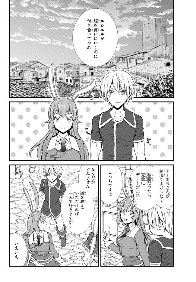 Seija Musou - Sarariiman, Isekai de Ikinokoru Tame ni Ayumu Michi Chap 8 - Next Chap 9