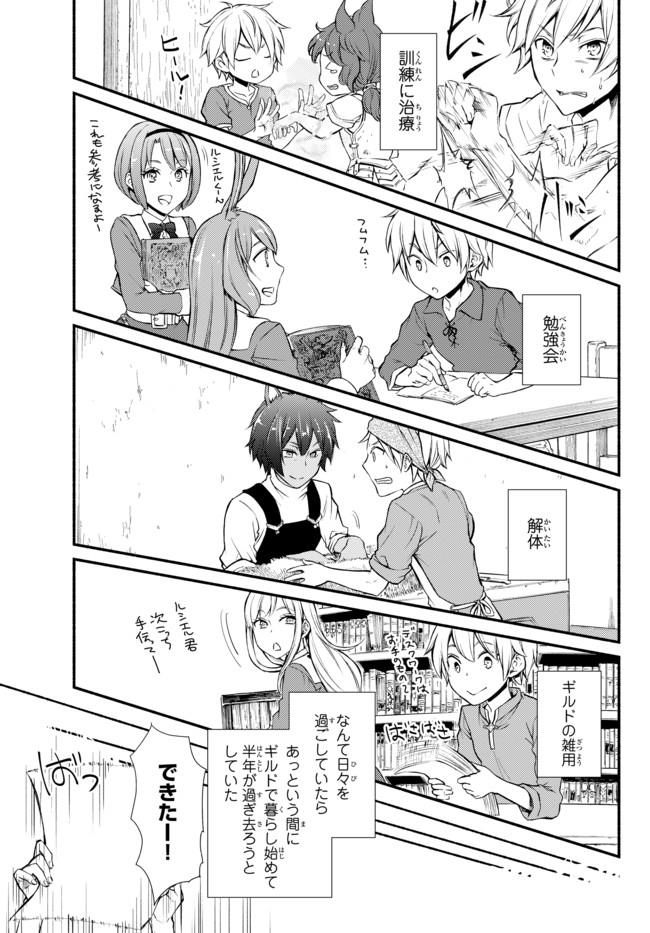 Seija Musou - Sarariiman, Isekai de Ikinokoru Tame ni Ayumu Michi Chap 8 - Next Chap 9