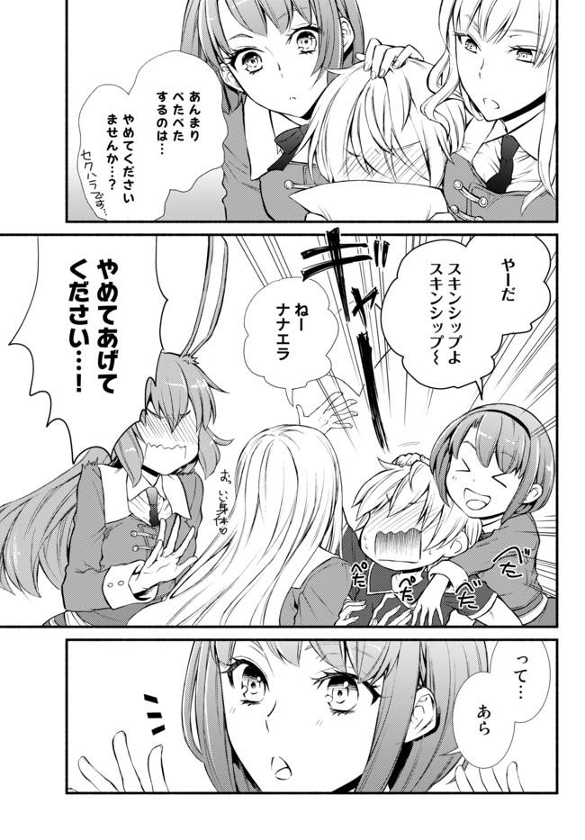 Seija Musou - Sarariiman, Isekai de Ikinokoru Tame ni Ayumu Michi Chap 8 - Next Chap 9