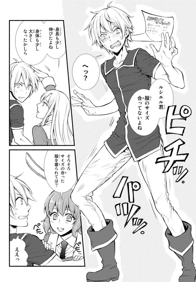Seija Musou - Sarariiman, Isekai de Ikinokoru Tame ni Ayumu Michi Chap 8 - Next Chap 9