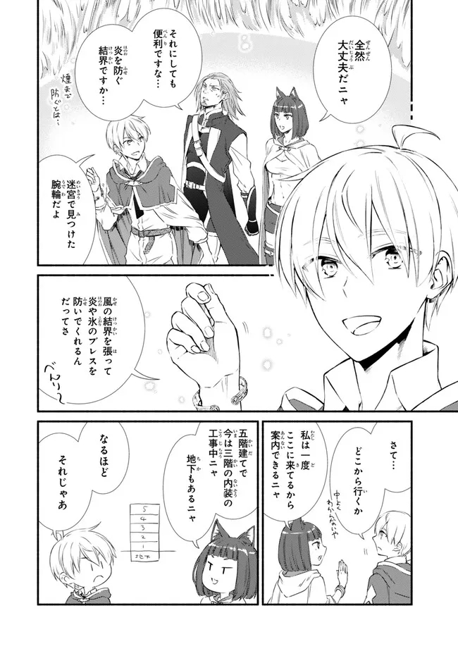 Seija Musou - Sarariiman, Isekai de Ikinokoru Tame ni Ayumu Michi Chap 81.1 - Next Chap 82.1