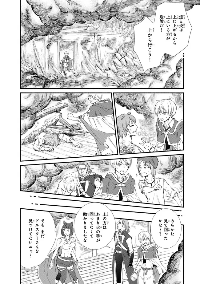 Seija Musou - Sarariiman, Isekai de Ikinokoru Tame ni Ayumu Michi Chap 81.1 - Next Chap 82.1