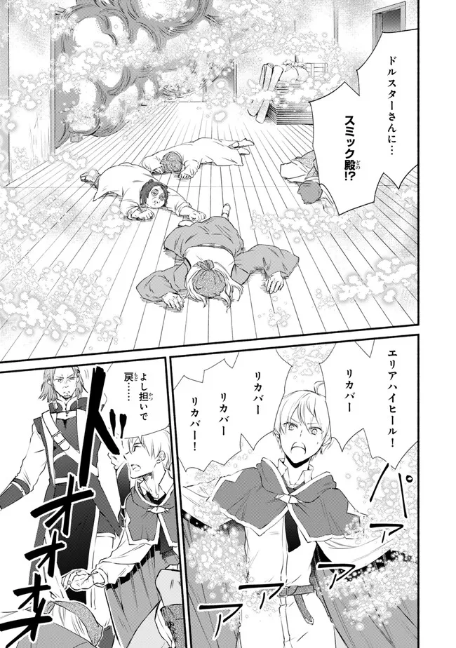 Seija Musou - Sarariiman, Isekai de Ikinokoru Tame ni Ayumu Michi Chap 81.2 - Next Chap 82.2