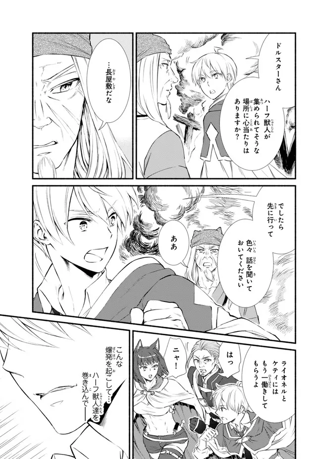 Seija Musou - Sarariiman, Isekai de Ikinokoru Tame ni Ayumu Michi Chap 81.2 - Next Chap 82.2