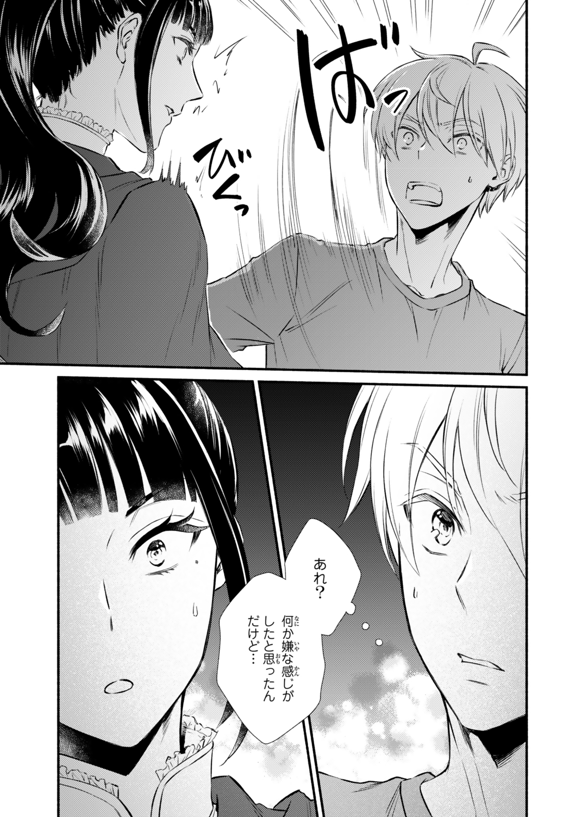 Seija Musou - Sarariiman, Isekai de Ikinokoru Tame ni Ayumu Michi Chap 88.1 - Next Chap 89.1