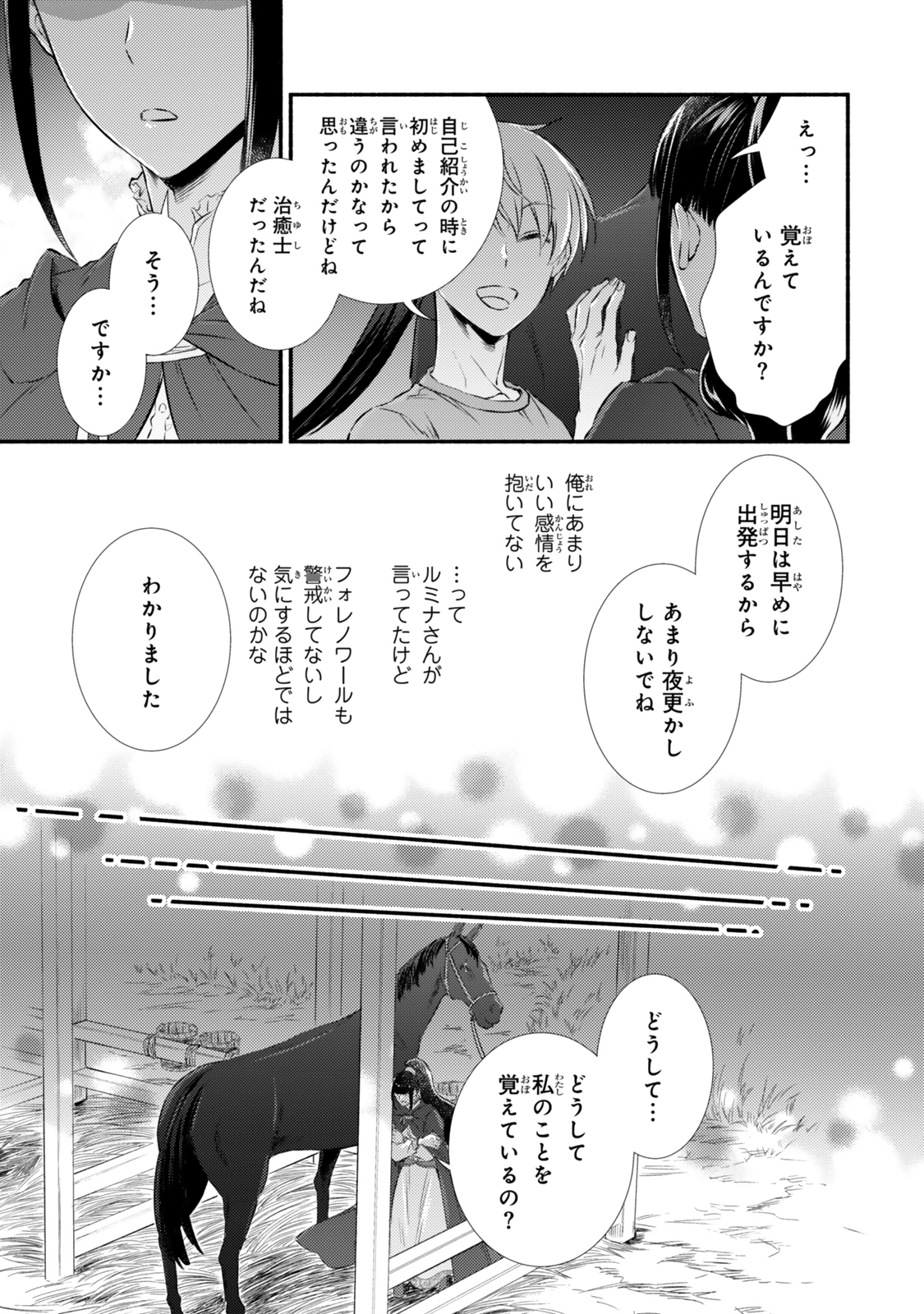 Seija Musou - Sarariiman, Isekai de Ikinokoru Tame ni Ayumu Michi Chap 88.1 - Next Chap 89.1