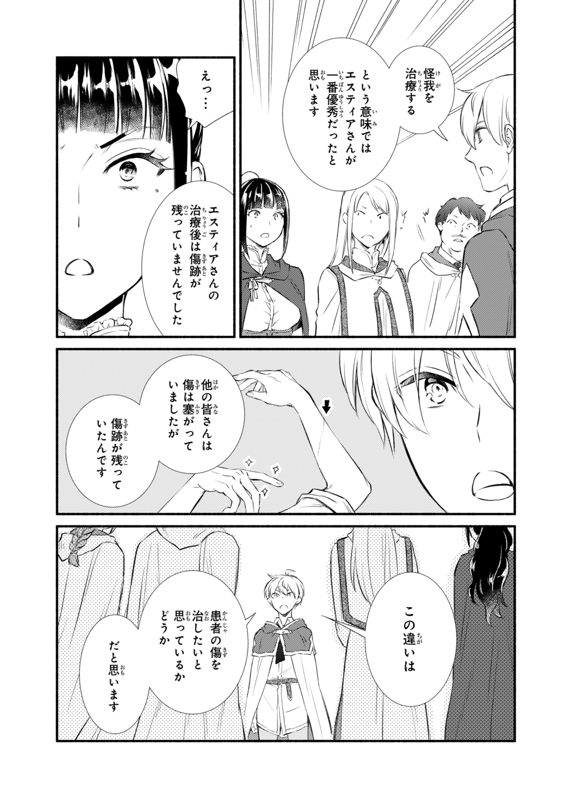 Seija Musou - Sarariiman, Isekai de Ikinokoru Tame ni Ayumu Michi Chap 88.2 - Next Chap 89.2
