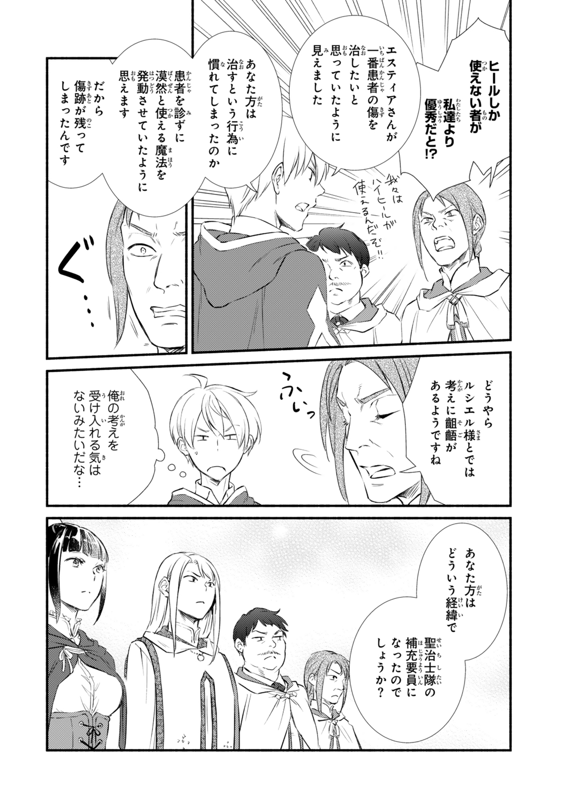 Seija Musou - Sarariiman, Isekai de Ikinokoru Tame ni Ayumu Michi Chap 88.2 - Next Chap 89.2