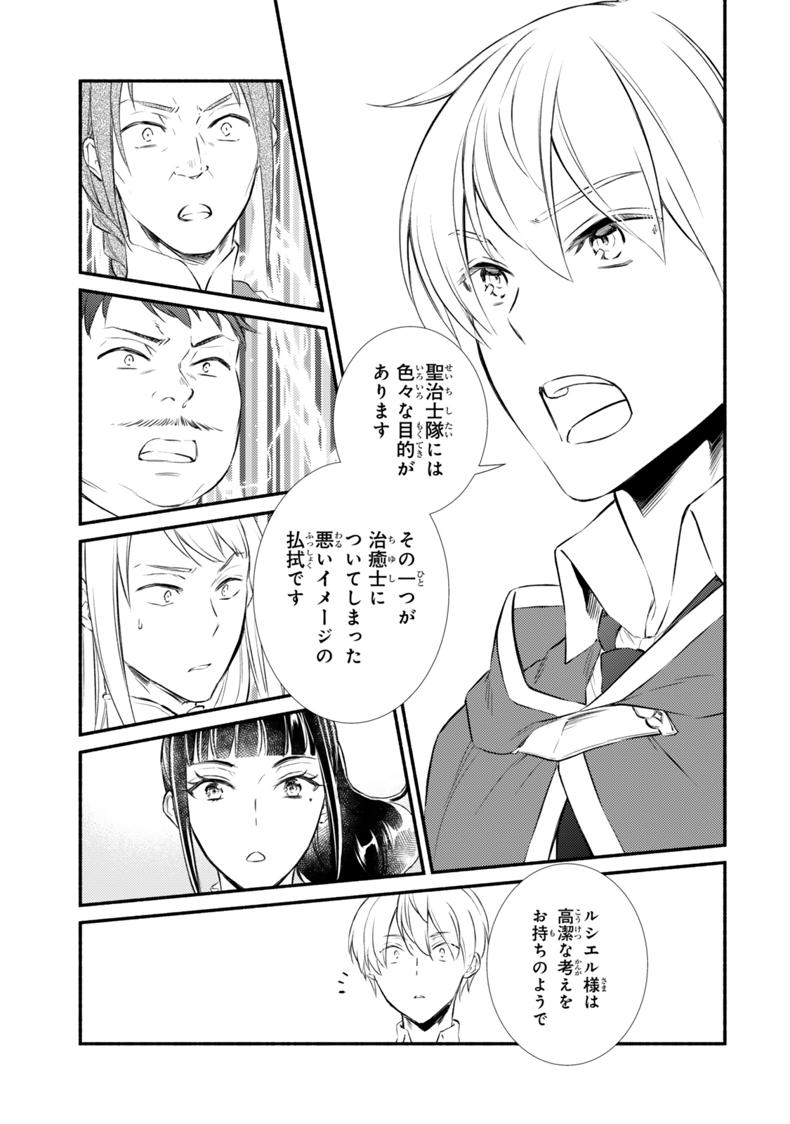 Seija Musou - Sarariiman, Isekai de Ikinokoru Tame ni Ayumu Michi Chap 88.2 - Next Chap 89.2