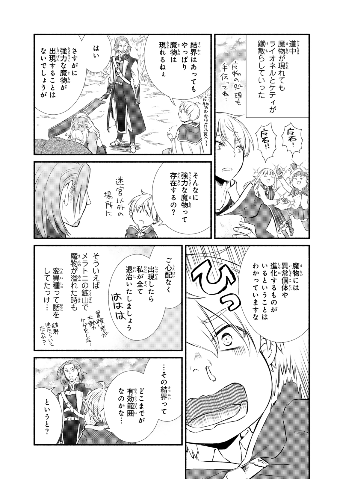 Seija Musou - Sarariiman, Isekai de Ikinokoru Tame ni Ayumu Michi Chap 88.2 - Next Chap 89.2