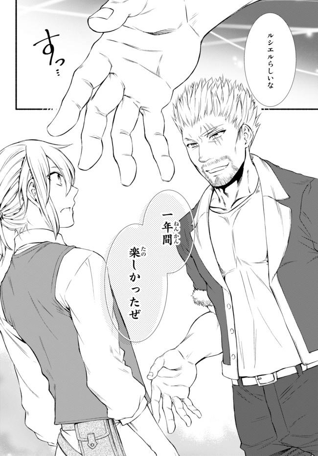 Seija Musou - Sarariiman, Isekai de Ikinokoru Tame ni Ayumu Michi Chap 9 - Next Chap 10