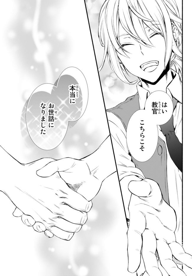 Seija Musou - Sarariiman, Isekai de Ikinokoru Tame ni Ayumu Michi Chap 9 - Next Chap 10