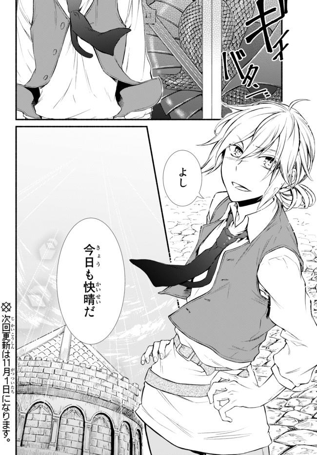 Seija Musou - Sarariiman, Isekai de Ikinokoru Tame ni Ayumu Michi Chap 9 - Next Chap 10