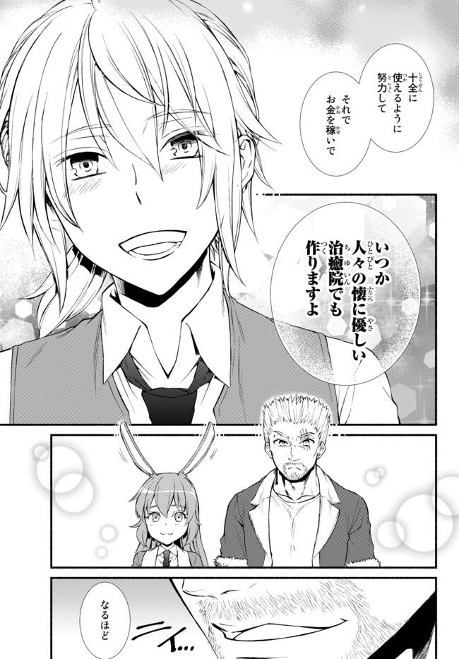 Seija Musou - Sarariiman, Isekai de Ikinokoru Tame ni Ayumu Michi Chap 9 - Next Chap 10