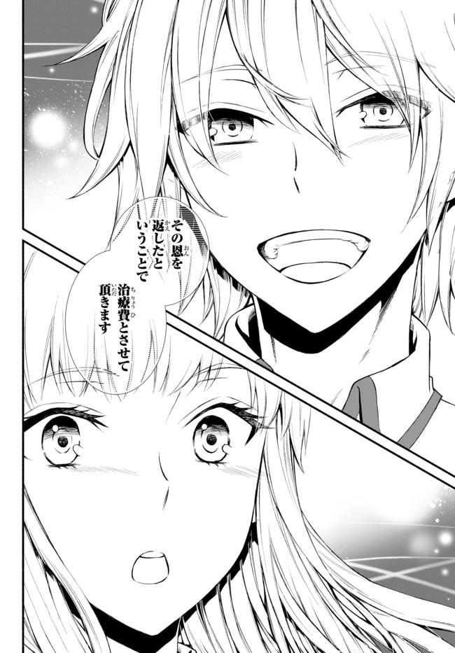 Seija Musou - Sarariiman, Isekai de Ikinokoru Tame ni Ayumu Michi Chap 9 - Next Chap 10