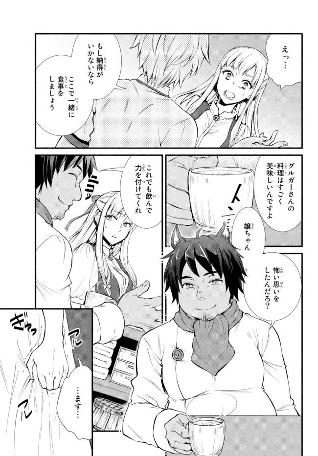 Seija Musou - Sarariiman, Isekai de Ikinokoru Tame ni Ayumu Michi Chap 9 - Next Chap 10