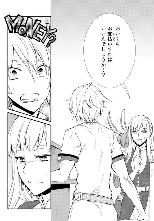 Seija Musou - Sarariiman, Isekai de Ikinokoru Tame ni Ayumu Michi Chap 9 - Next Chap 10