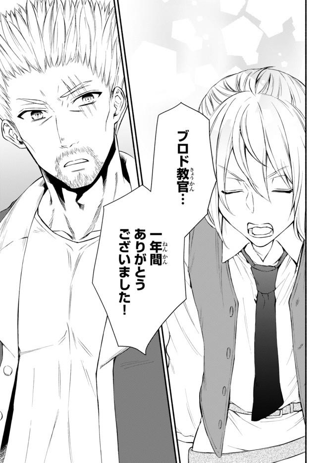 Seija Musou - Sarariiman, Isekai de Ikinokoru Tame ni Ayumu Michi Chap 9 - Next Chap 10