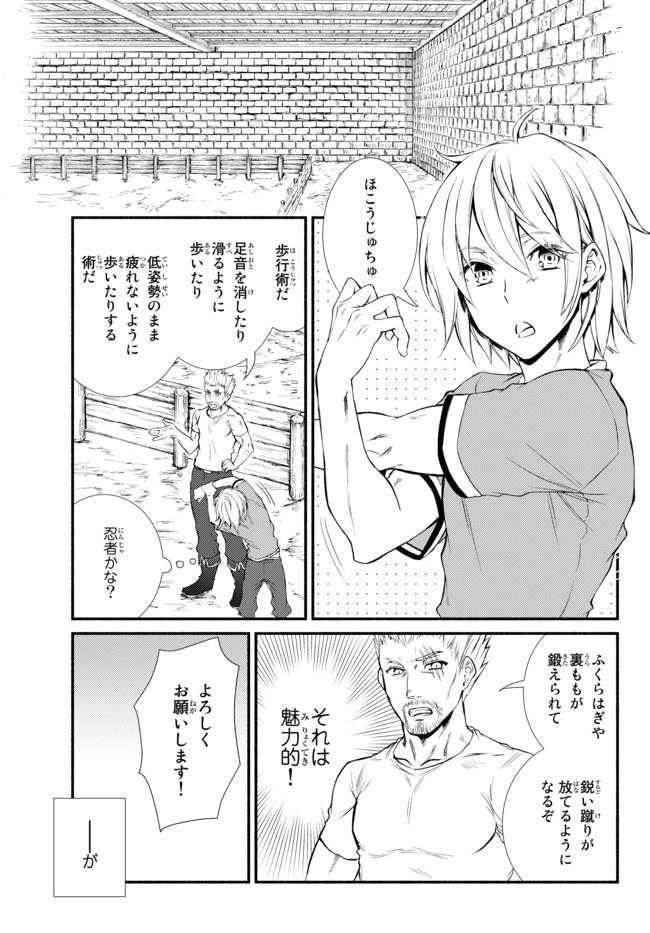 Seija Musou - Sarariiman, Isekai de Ikinokoru Tame ni Ayumu Michi Chap 9 - Next Chap 10