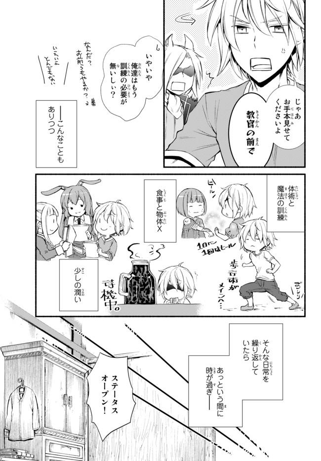 Seija Musou - Sarariiman, Isekai de Ikinokoru Tame ni Ayumu Michi Chap 9 - Next Chap 10