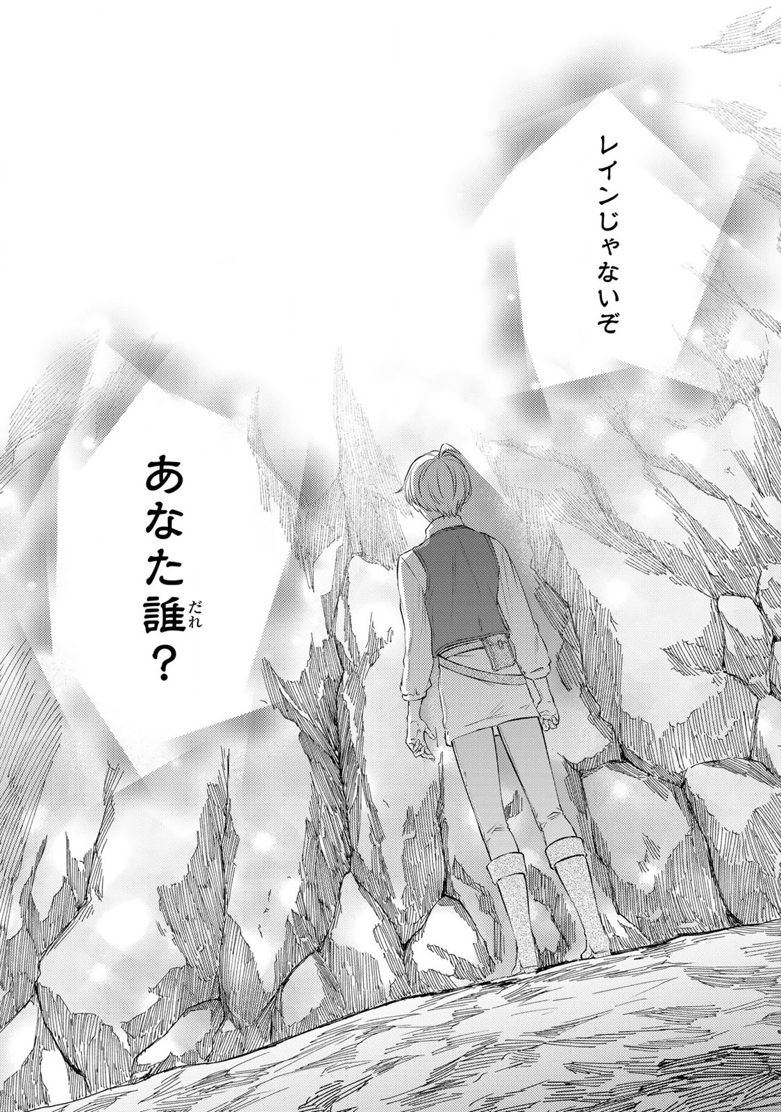 Seija Musou - Sarariiman, Isekai de Ikinokoru Tame ni Ayumu Michi Chap 91.2 - Next Chap 92.2