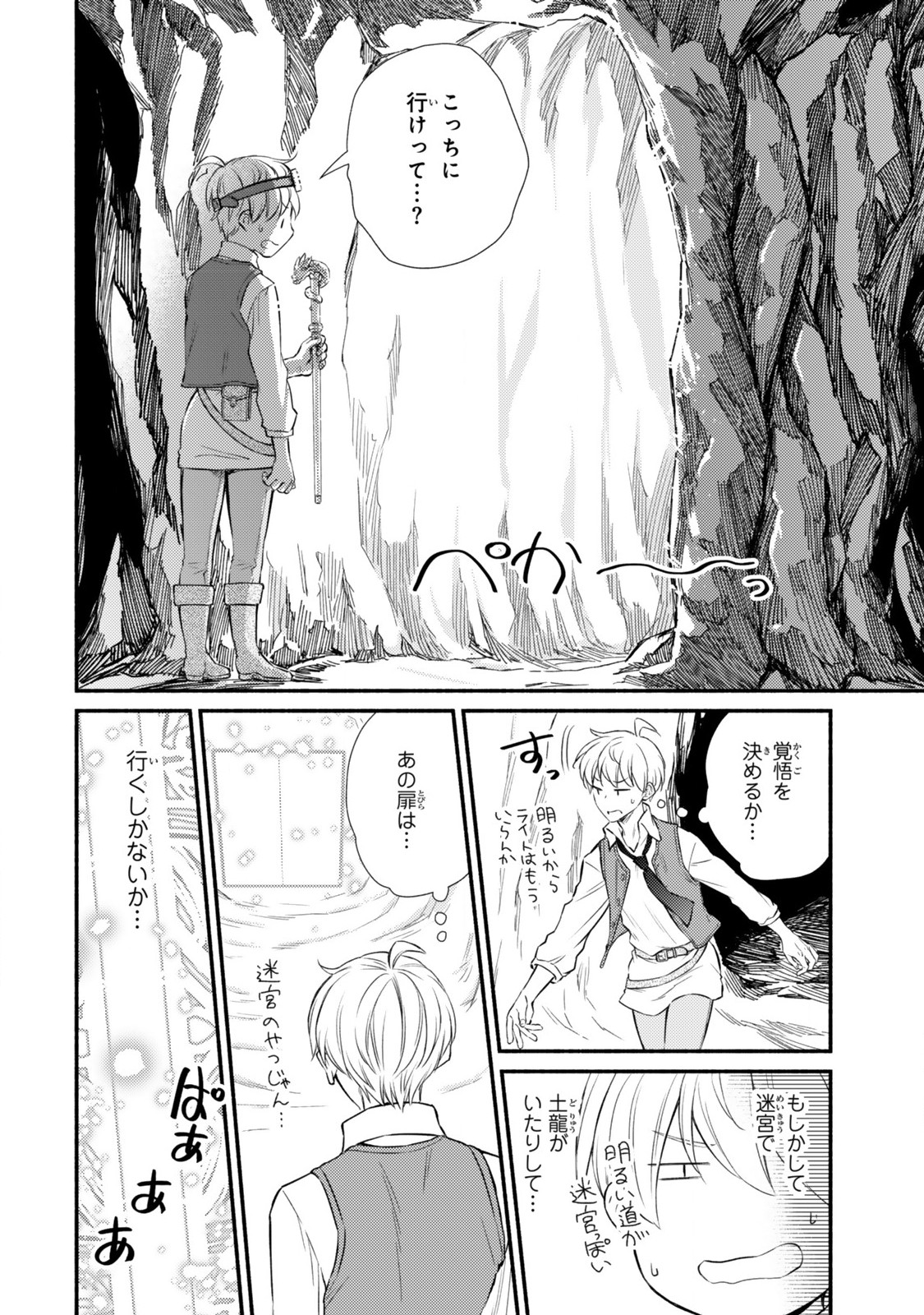 Seija Musou - Sarariiman, Isekai de Ikinokoru Tame ni Ayumu Michi Chap 91.2 - Next Chap 92.2