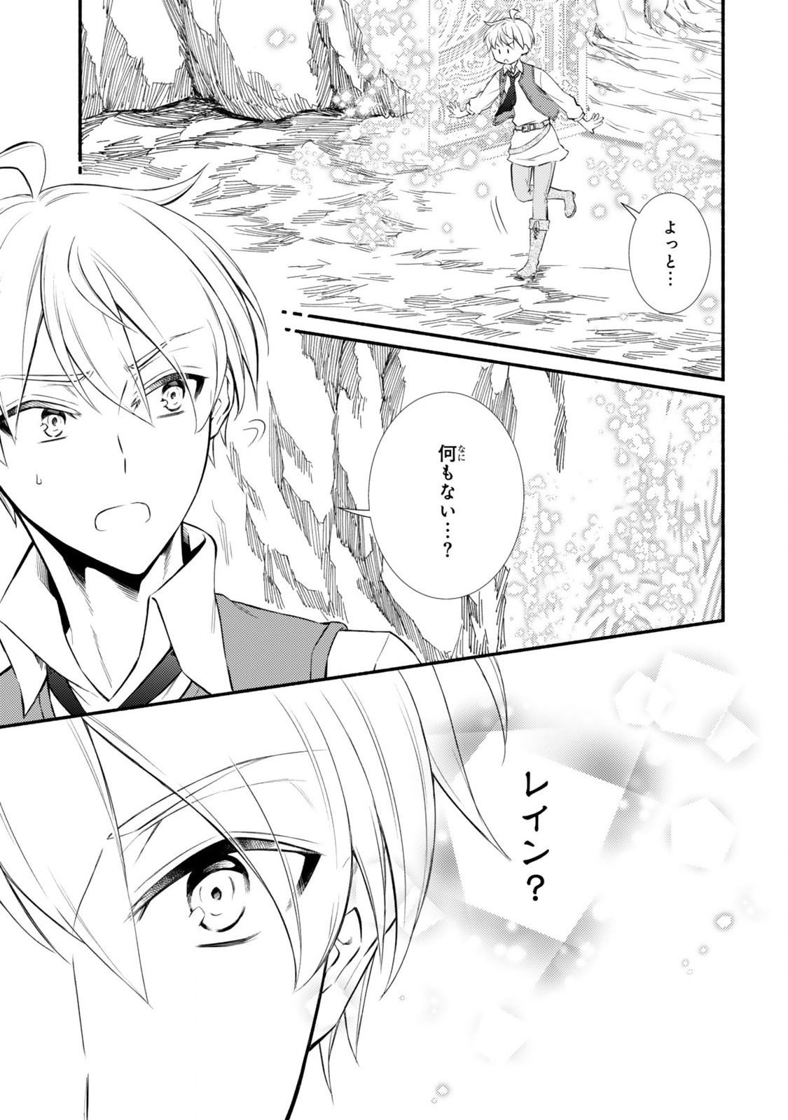 Seija Musou - Sarariiman, Isekai de Ikinokoru Tame ni Ayumu Michi Chap 91.2 - Next Chap 92.2