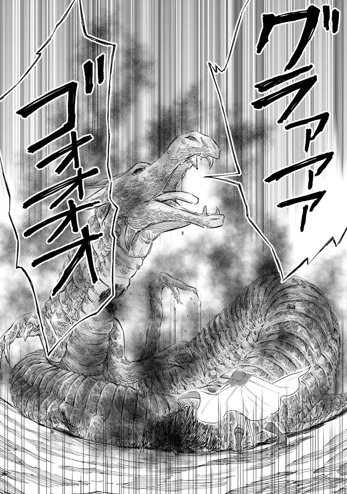 Seija Musou - Sarariiman, Isekai de Ikinokoru Tame ni Ayumu Michi Chap 92.1 - Next Chap 93.1