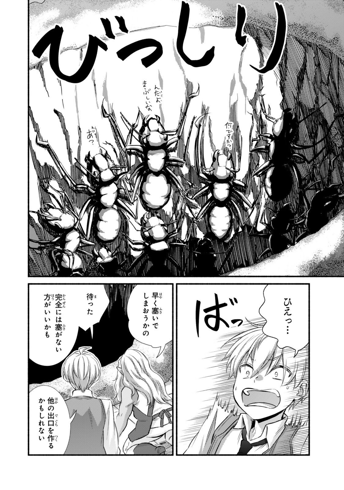 Seija Musou - Sarariiman, Isekai de Ikinokoru Tame ni Ayumu Michi Chap 93.1 - Next Chap 94.1