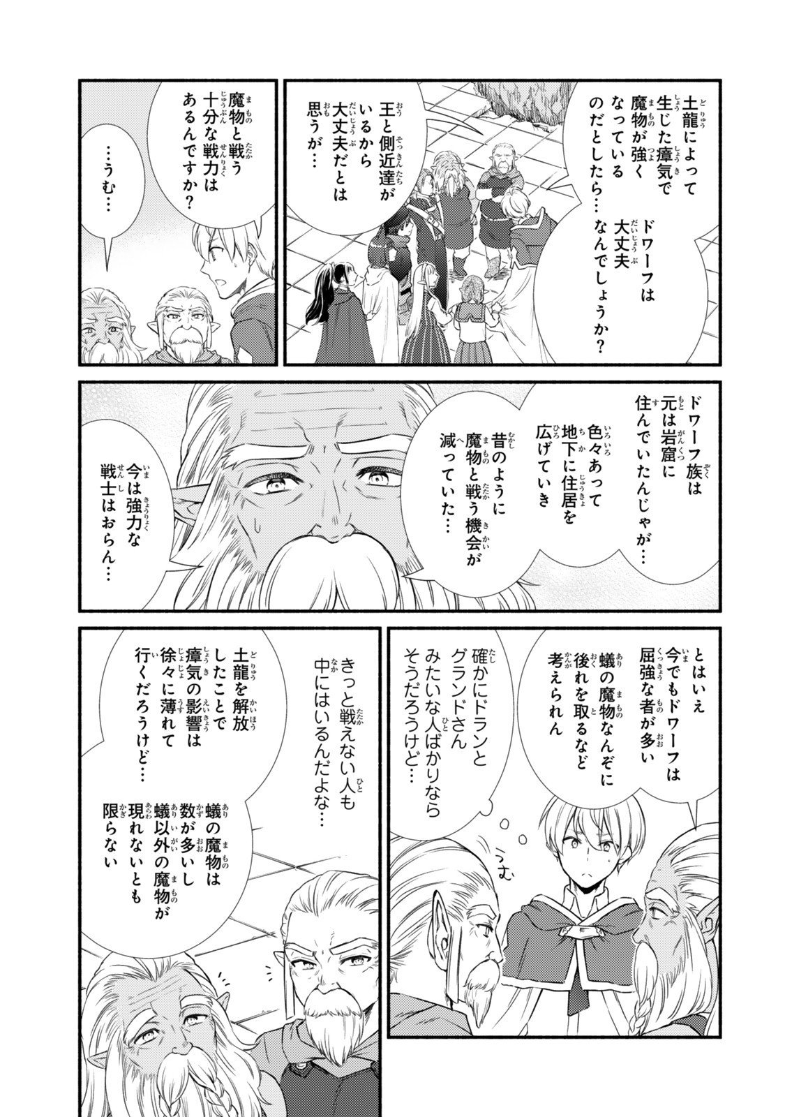 Seija Musou - Sarariiman, Isekai de Ikinokoru Tame ni Ayumu Michi Chap 93.1 - Next Chap 94.1