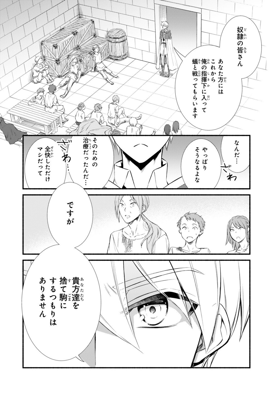 Seija Musou - Sarariiman, Isekai de Ikinokoru Tame ni Ayumu Michi Chap 95.2 - Next Chap 96.2