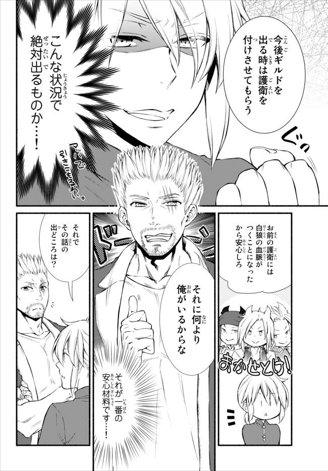 Seija Musou - Sarariiman, Isekai de Ikinokoru Tame ni Ayumu Michi Chap 11 - Next Chap 12