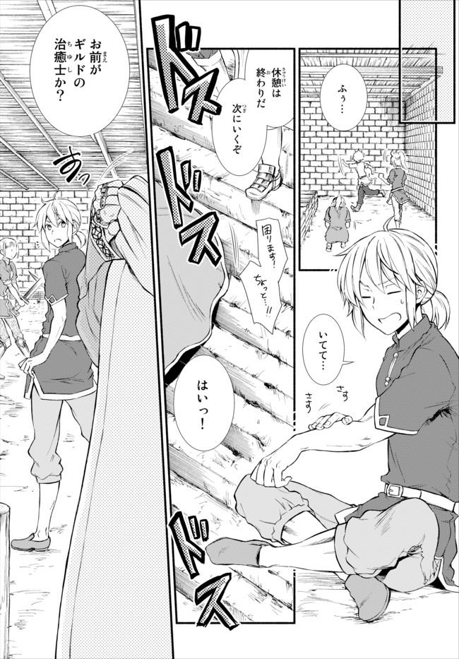 Seija Musou - Sarariiman, Isekai de Ikinokoru Tame ni Ayumu Michi Chap 11 - Next Chap 12