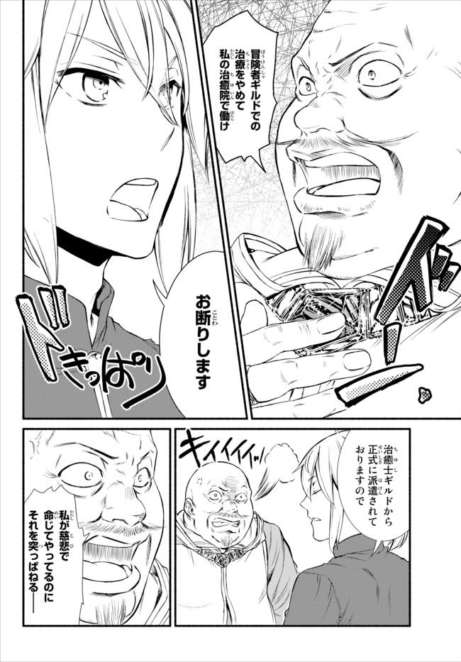 Seija Musou - Sarariiman, Isekai de Ikinokoru Tame ni Ayumu Michi Chap 11 - Next Chap 12
