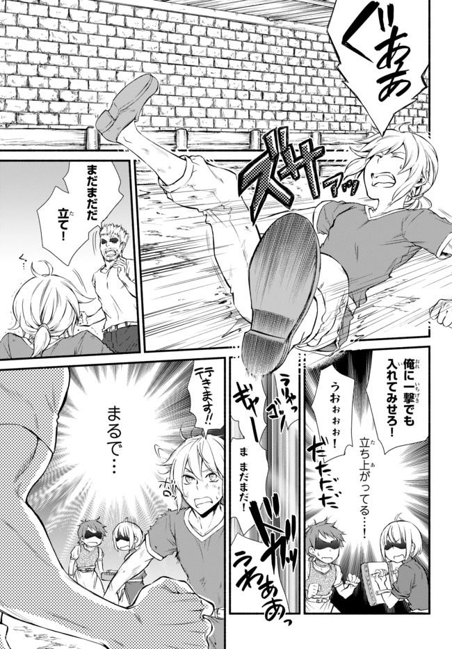 Seija Musou - Sarariiman, Isekai de Ikinokoru Tame ni Ayumu Michi Chap 12 - Next Chap 13