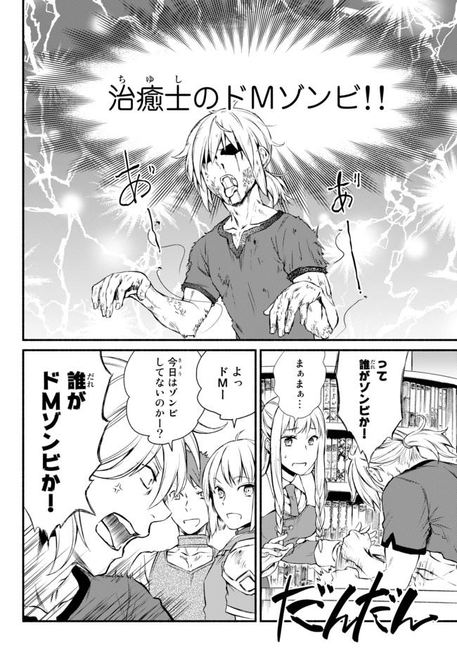 Seija Musou - Sarariiman, Isekai de Ikinokoru Tame ni Ayumu Michi Chap 12 - Next Chap 13