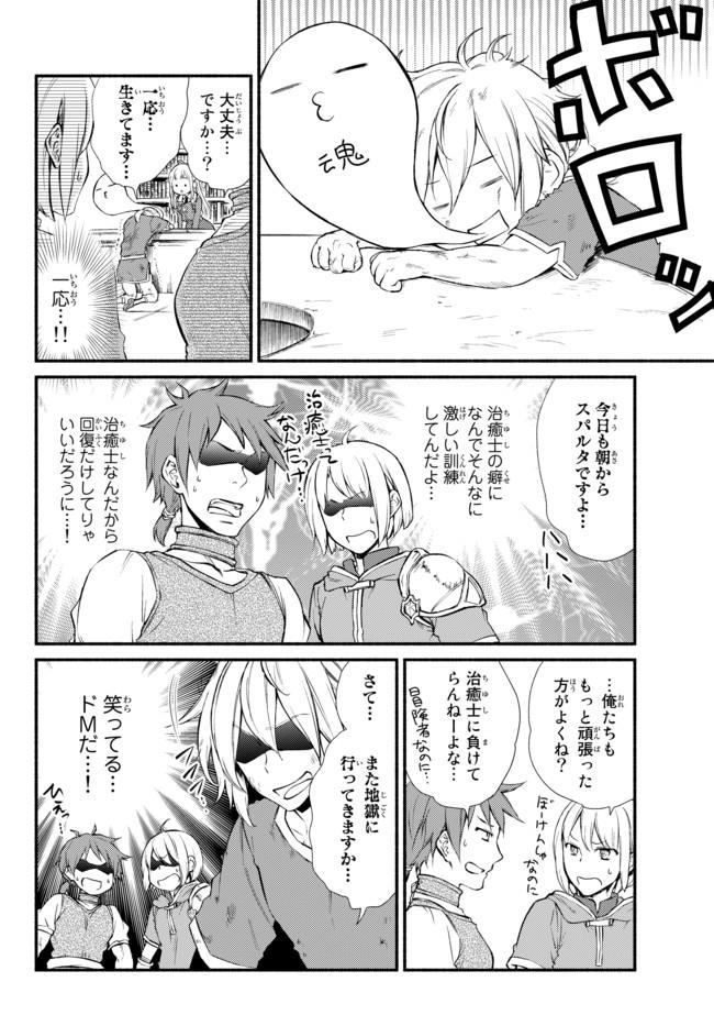 Seija Musou - Sarariiman, Isekai de Ikinokoru Tame ni Ayumu Michi Chap 12 - Next Chap 13